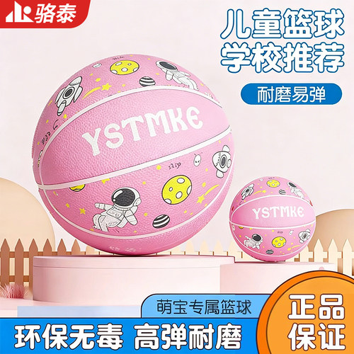 儿童专业体能训练玩具篮球