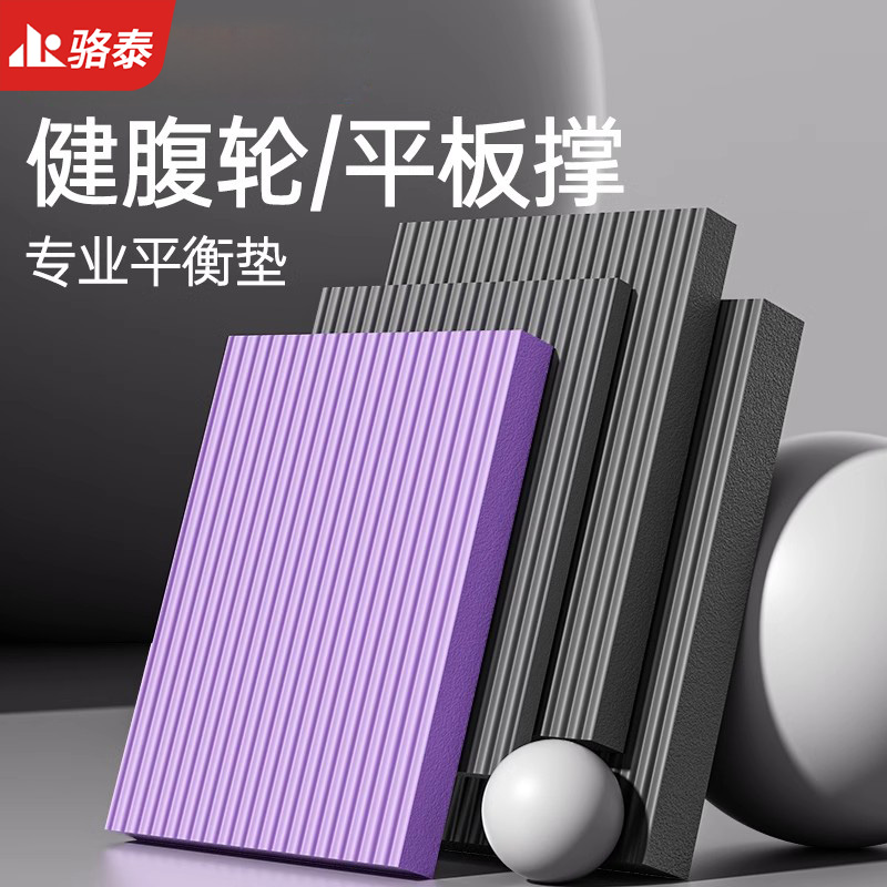 健身平衡垫哑铃训练垫瑜伽普拉提