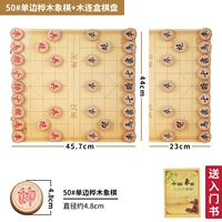 Складные деревянные шахматы, 48mm