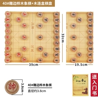 Складные деревянные шахматы, 38mm