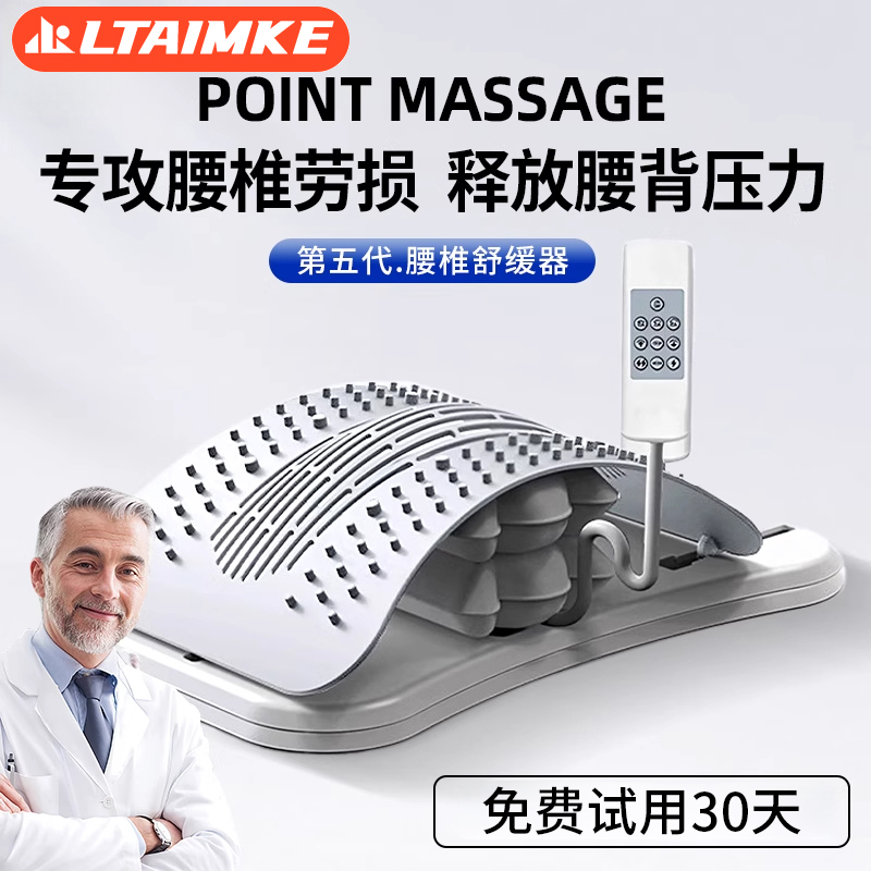 顶腰板腰部托举器腰椎舒缓神器