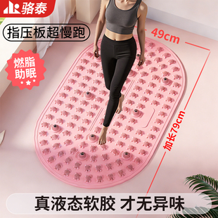 指压板原地超慢跑液态软胶实心足底按摩垫中医通经络脚踩踏趾压板