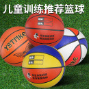 正品 儿童篮球幼儿园小学生4号5号7号3号宝宝皮球小孩训练专用蓝球