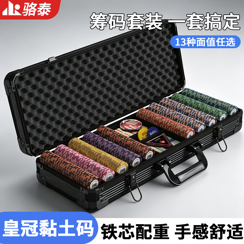 德州扑克麻将棋牌室磨砂筹码套装图片