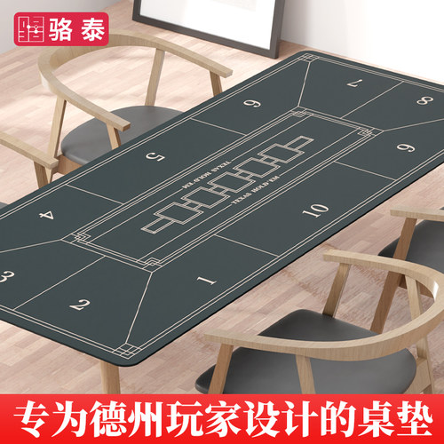 高档加厚德州扑克专用橡胶桌布垫