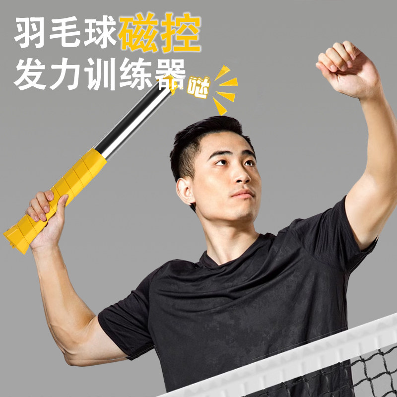 羽毛球鞭打发力训练器挥拍练习神器鞭甩发力棒单人动作握拍纠正