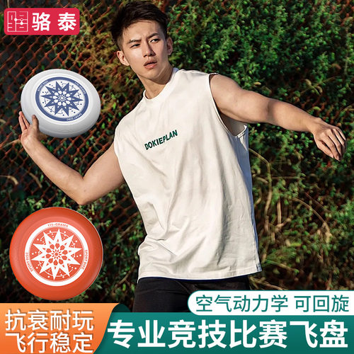 极限飞盘户外专业级175g比赛专用