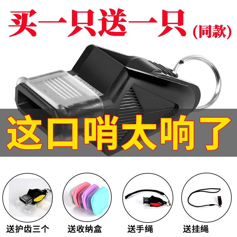 口哨超大声裁判专用哨子体育老师