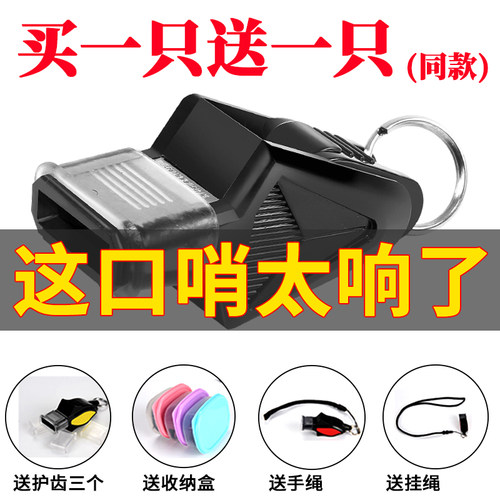 口哨超大声裁判专用哨子体育老师