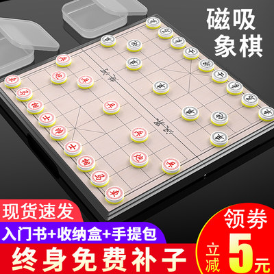 便携式迷你磁吸学生用中国象棋