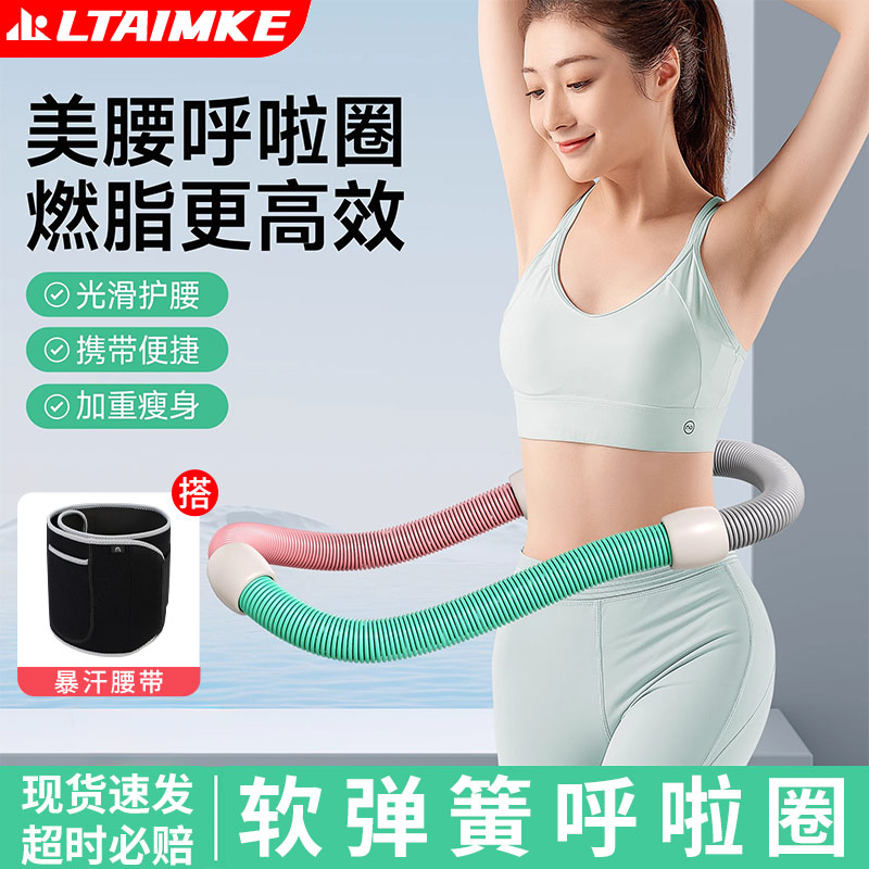 弹簧呼啦圈收腹加重减肥不伤腰女瘦肚子专用神器软呼啦圈健身瘦身