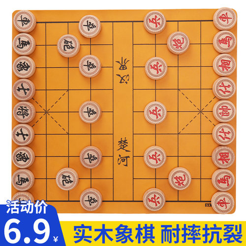 实木中国象棋带棋盘小学生儿童款