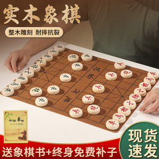 象棋带棋盘中国象棋小学生儿童实木大号棋子全套成人便携像棋套装