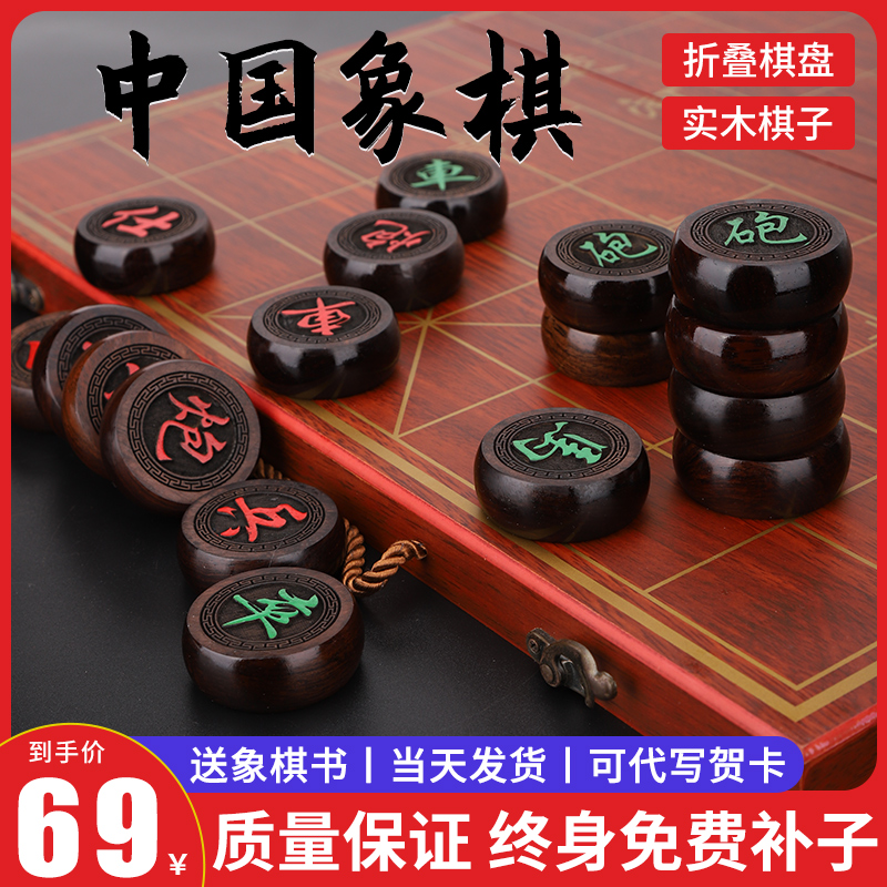 实木中国象棋手提折叠式棋盘套装