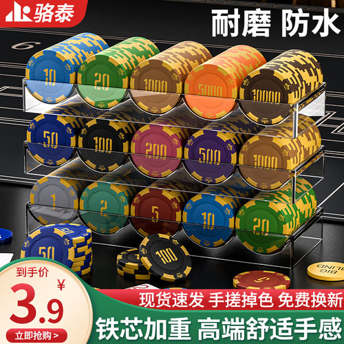 棋牌室专用麻将黏土筹码币不掉色