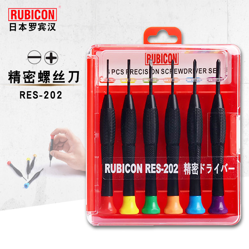 日本罗宾汉精密螺丝刀套装十字一字迷你批修钟表小起子组res-202