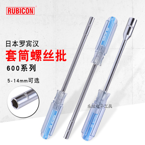 日本罗宾汉六角套筒螺丝批678910