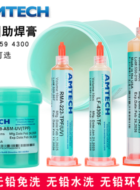 美国AMTECH维修进口助焊膏无铅环保免清洗水洗烙铁上锡焊剂NC-559