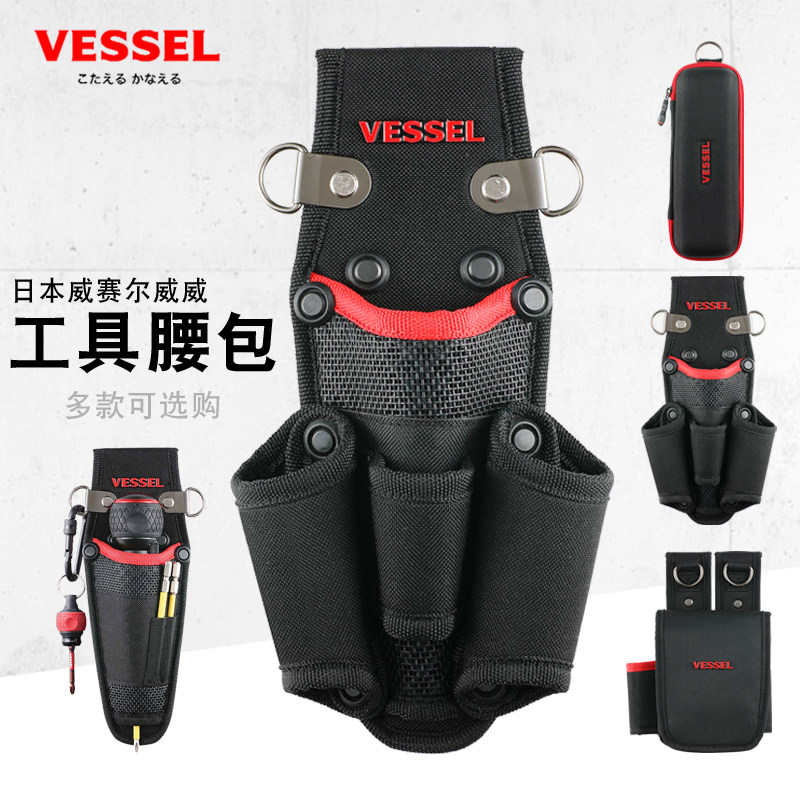 日本VESSEL威威加厚工具收纳腰包