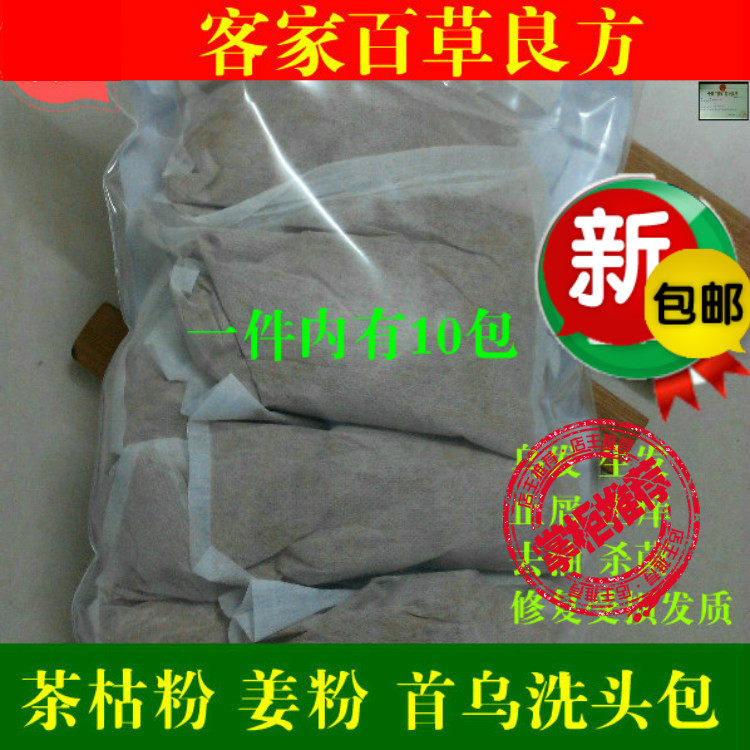 止痒乌发去头屑客大妈