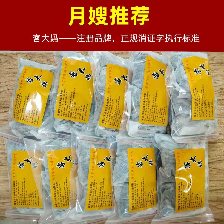 客大妈 客家坐月子洗澡洗头草药月子熏蒸发汗产后泡澡泡脚包艾叶