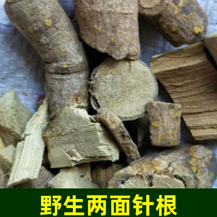中草药  新货 两面针根 两面针根头 过江龙根 过岗龙根500克