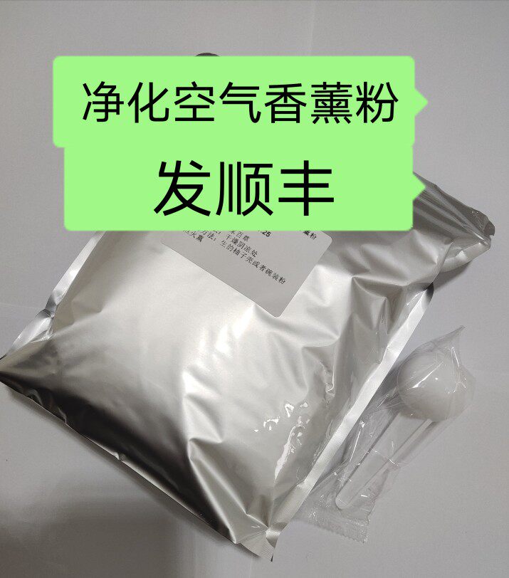 净化空气艾草粉香薰粉苍术粉