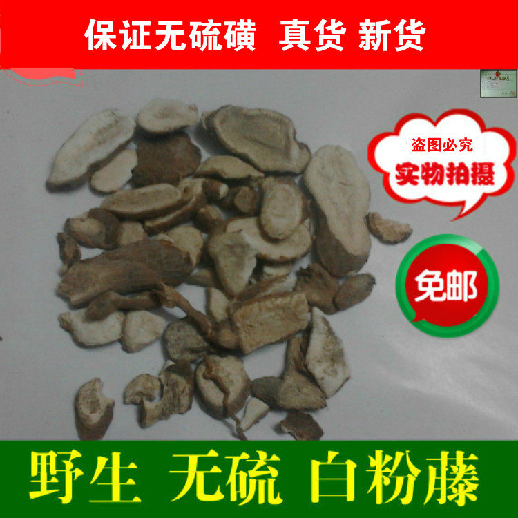 客家 白粉藤 牛子头藤 接骨藤 白牵牛 粉藤蛋 粉藤薯500克包邮