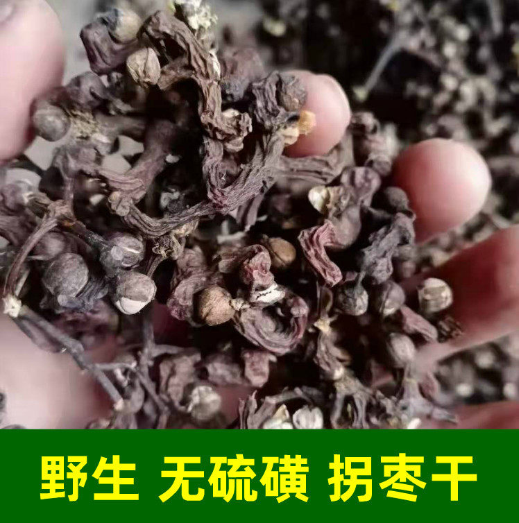无硫枳椇子拐枣万寿果500g包邮