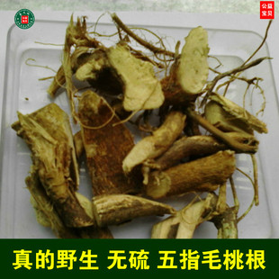野生无硫磺新货 五指毛桃根 纯根五爪龙根 五指牛奶根 土茯苓包邮