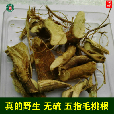 梅州客大妈野生无硫磺五指毛桃根