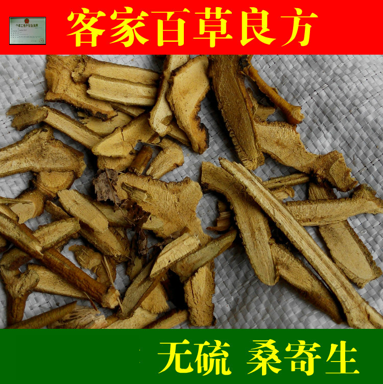 无硫桑寄生 广寄生 桑寄生茶 槲寄生 寄生粉 500克 包邮