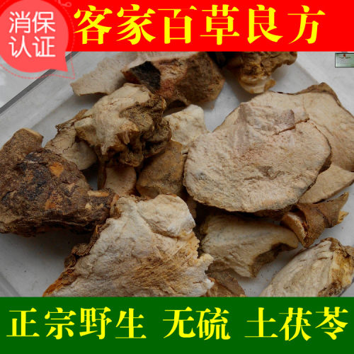 煲汤料无硫硬饭头土茯苓500g包邮