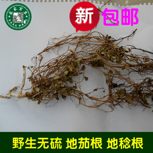 地茄根 矮脚稔 地稔根 铺地锦 全草500g 新货包邮 另有血风藤