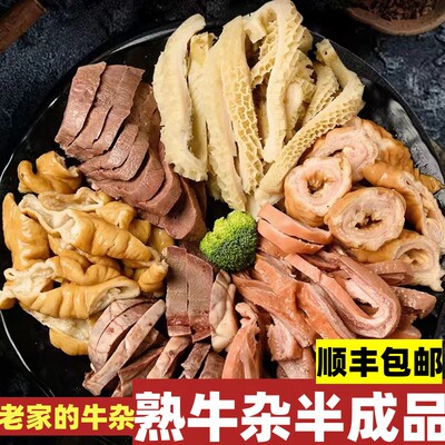 湖北河溶无肝熟牛杂半成品家用新鲜牛肚牛肠牛头肉火锅散装1500g