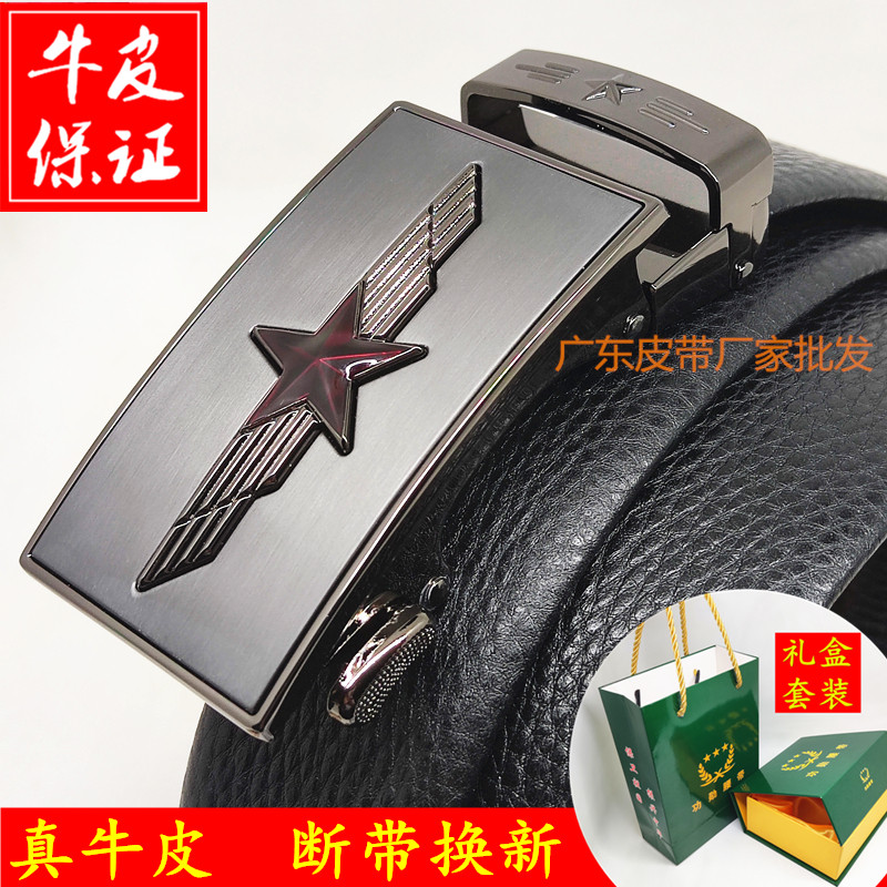 高档五星真皮皮带五角星男式军迷红五角星商务正装百搭自动扣腰带