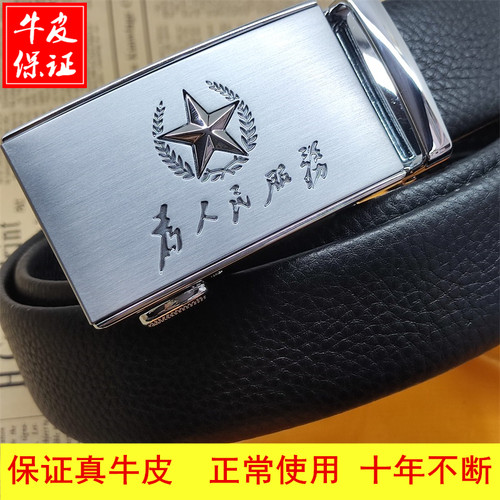 高档五星真皮皮带男士商务自动扣