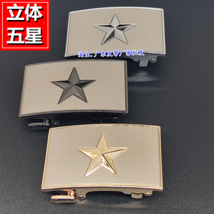 高档立体五角星皮带扣头男士内穿皮带头将军老兵军迷五星腰带自动
