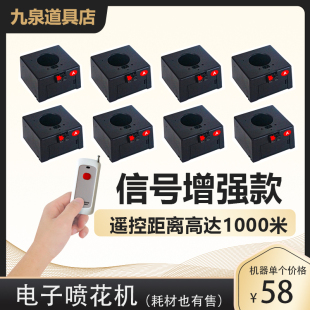 舞台电子喷花机遥控烟花机酒吧ktv求婚庆冷焰庆典气氛火道具耗材