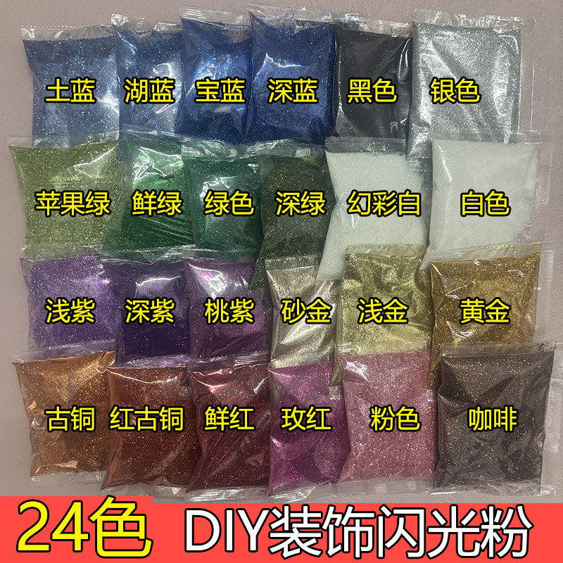 闪光粉diy手工制作材料亮晶晶红丹粉/铅红