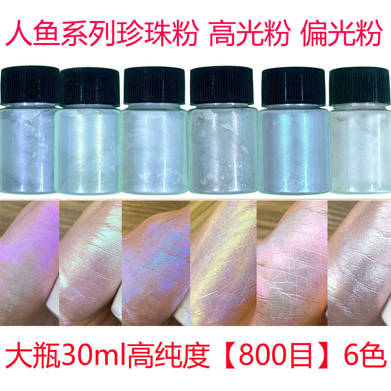 30ml幻彩珠光粉珍珠粉美甲手工DIY颜料云母粉偏光粉水晶泥人鱼粉,基础建材,红丹粉/铅红,淘宝优惠券,粉丝福利购,淘宝优惠卷