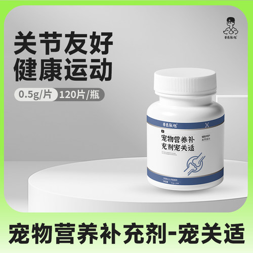 关节后肢无力营养补充剂髌骨脊椎