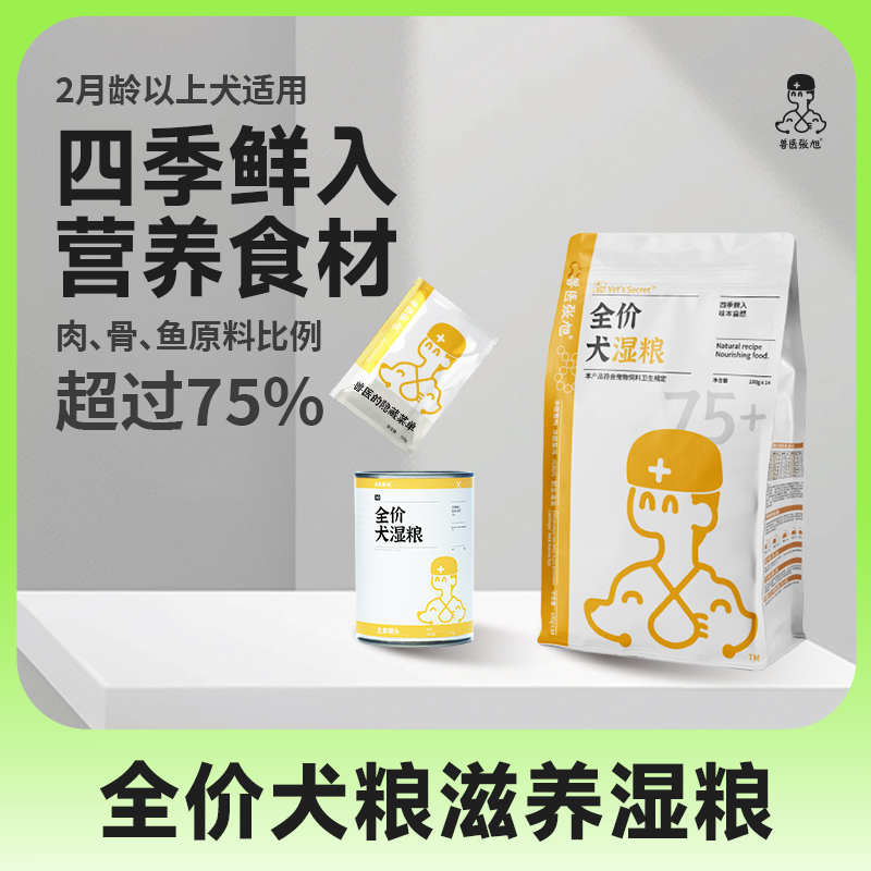 狗粮罐头通用小型中大型天然滋补鲜肉营养全价主食犬粮湿粮大包装