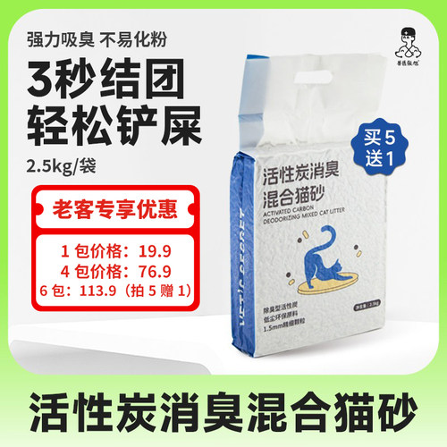 安全无尘两秒结团不粘底膨润土