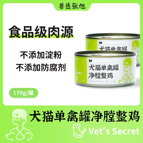 兽医张旭犬猫罐头补水鲜肉全价全龄期宠物净膛整鸡鸡肉湿粮主食罐 - 封面