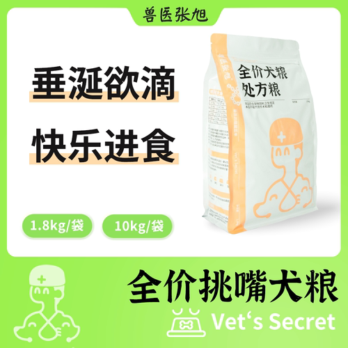 挑嘴狗狗快乐进食科学配比营养