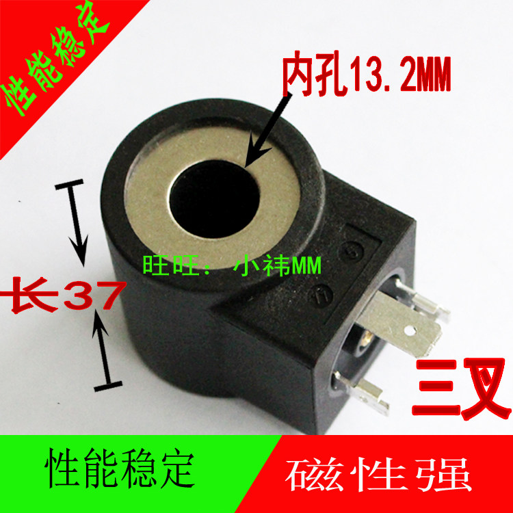 插装阀电磁阀液压阀线圈内孔内径13MM 长度高度37MM AC220V DC24V,标准件/零部件/工业耗材,其他气动元件,淘宝优惠券,粉丝福利购,淘宝优惠卷