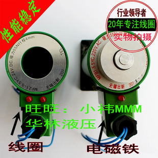 5.5YC 液压电磁阀线圈电磁铁MFB1 MFZ1 内孔27mm 长度69mm