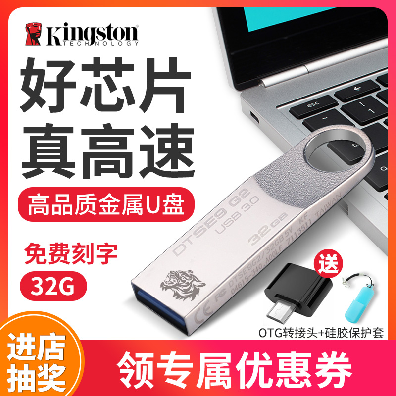 ½ðÊ¿¶Ù¶¨ÖÆ¿Ì×ÖUÅÌ32guÅÌUSB3.0dtse9G2½ðÊô²»Ðâ¸Ö¸ßËÙ³µÔØUÅÌ32g