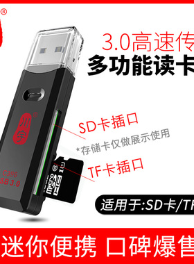 川宇 396 tf卡 sd卡读卡器 迷你二合一 usb3.0 2.0高速多功能读卡器